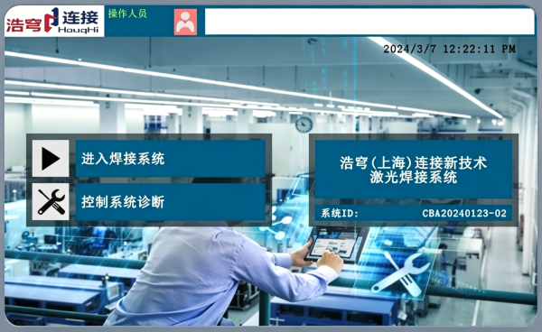 高功率振镜焊接系统其特点