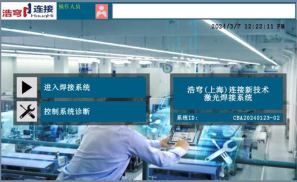 高功率振镜焊接系统其特点